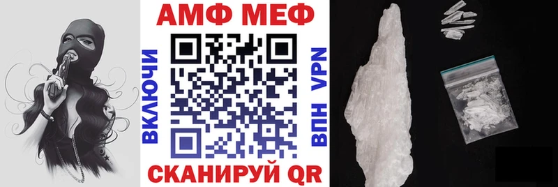 АМФ 98% мориарти официальный сайт Таганрог