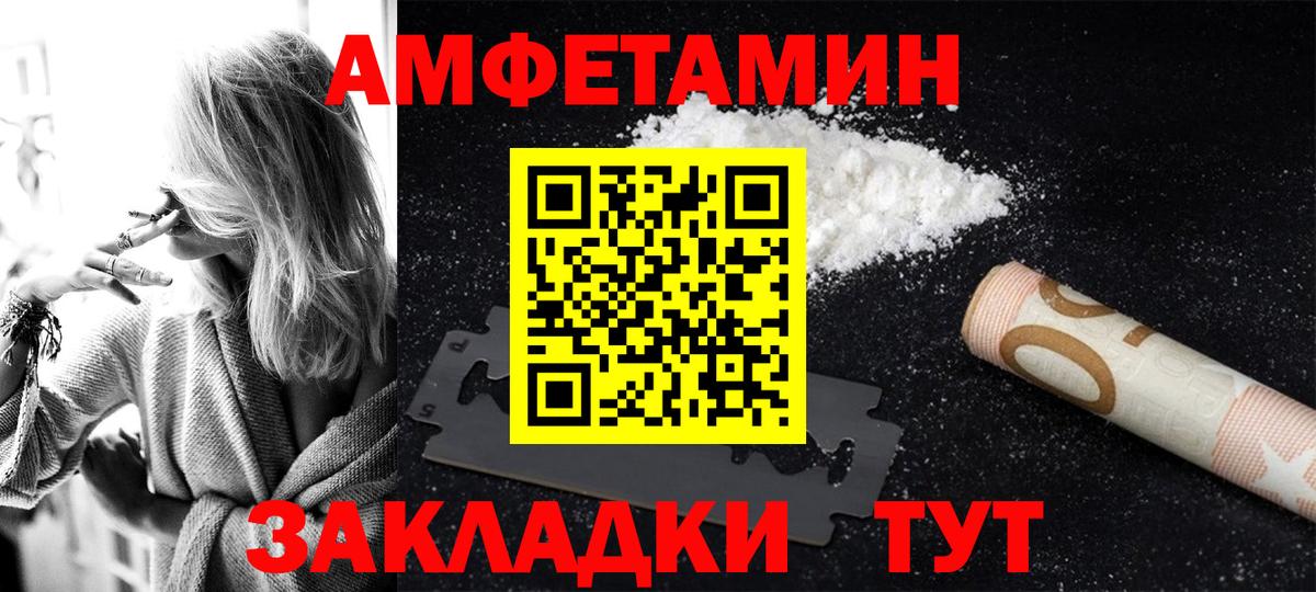 АМФЕТАМИН 98%  Вход с VPN  Amphetamine    зеркало  Таганрог  Амфетамин 