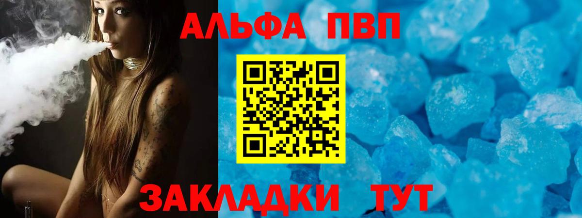 A-PVP крисы CK  А ПВП СК  Таганрог  Вход с VPN 