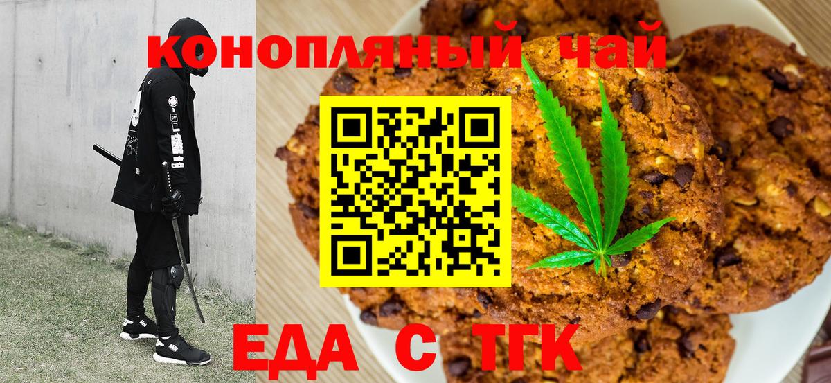 МЕФ кристаллы  Альфа ПВП СК   Таганрог  COCAIN  НБОМе  ГАШИШ  Вход с VPN  Гашиш  Бошки Шишки  Конопля 
