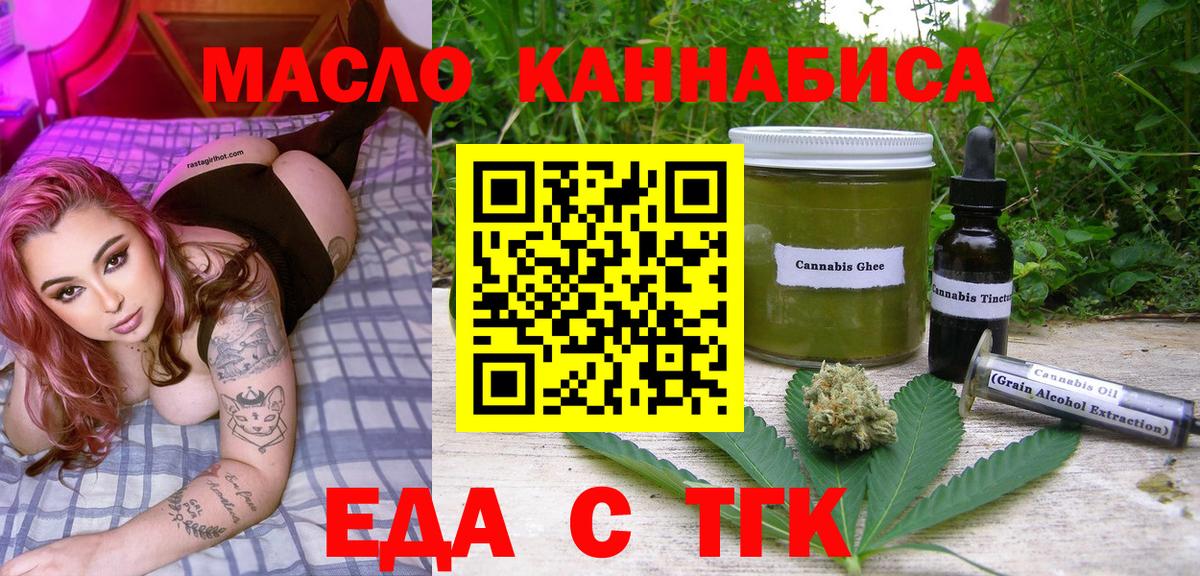 Cannafood конопля  Вход с VPN  Таганрог 