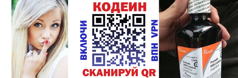сколько стоит  Таганрог  Кодеиновый сироп Lean напиток Lean (лин) 