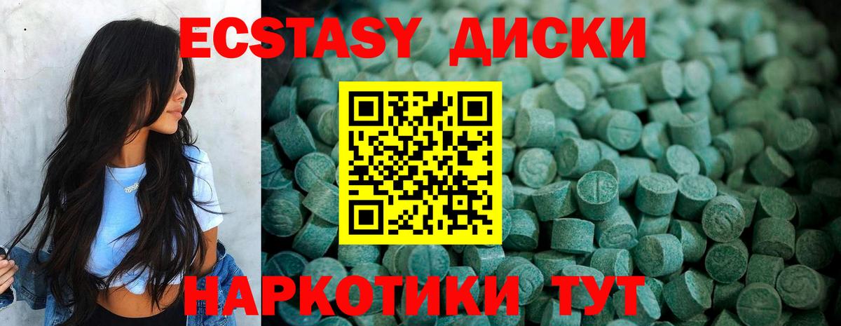 Таганрог  ЭКСТАЗИ  Ecstasy бентли  Вход с VPN  купить закладку  ЭКСТАЗИ Дубай 