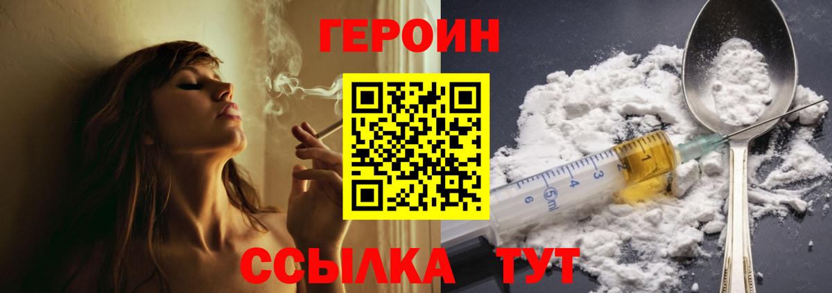 Таганрог  Героин хмурый  Героин  Вход с VPN 