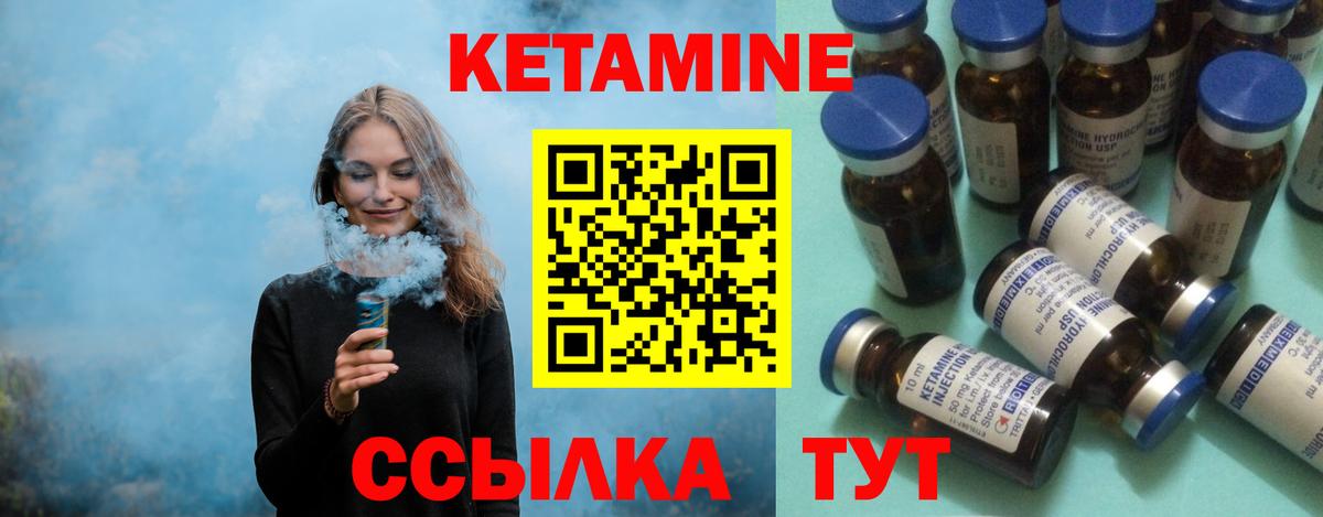 Кетамин ketamine  Вход с VPN  Таганрог  Кетамин VHQ 