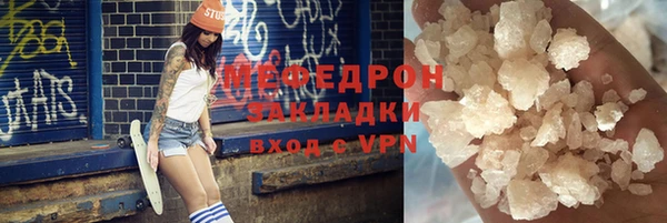 мяу мяу мука Нефтегорск