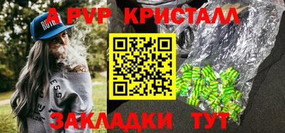 a pvp Обнинск
