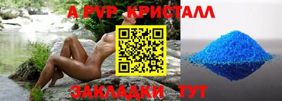 a pvp Обнинск