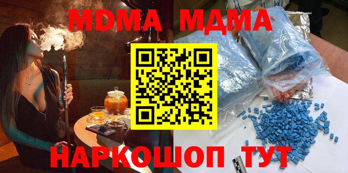 Таганрог  MDMA  Вход с VPN  MDMA VHQ 