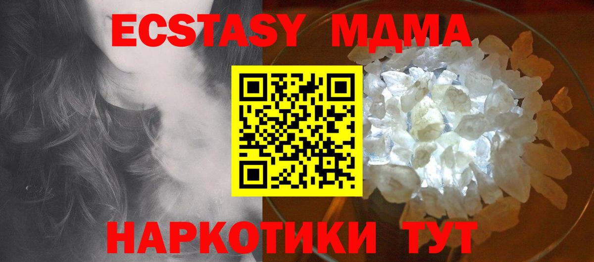 МДМА кристаллы Таганрог