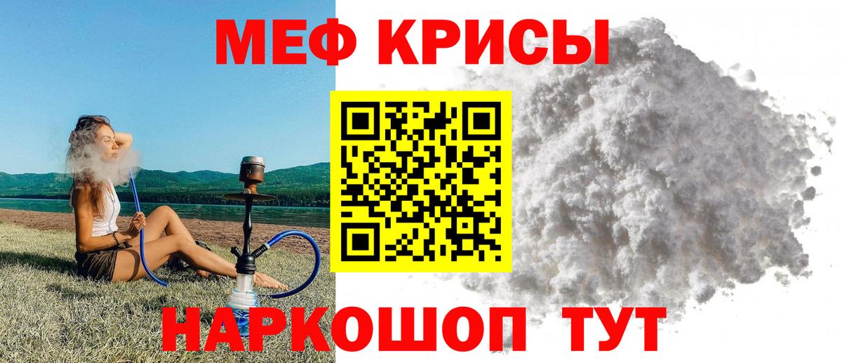 Меф мяу мяу Таганрог