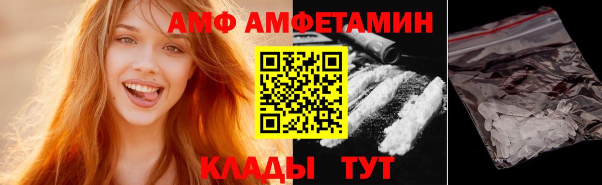 Метамфетамин винт Таганрог