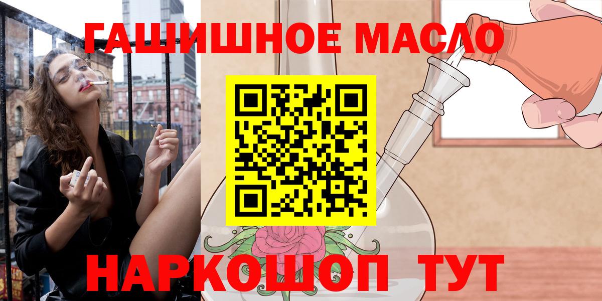 Таганрог  ТГК вейп  Вход с VPN 