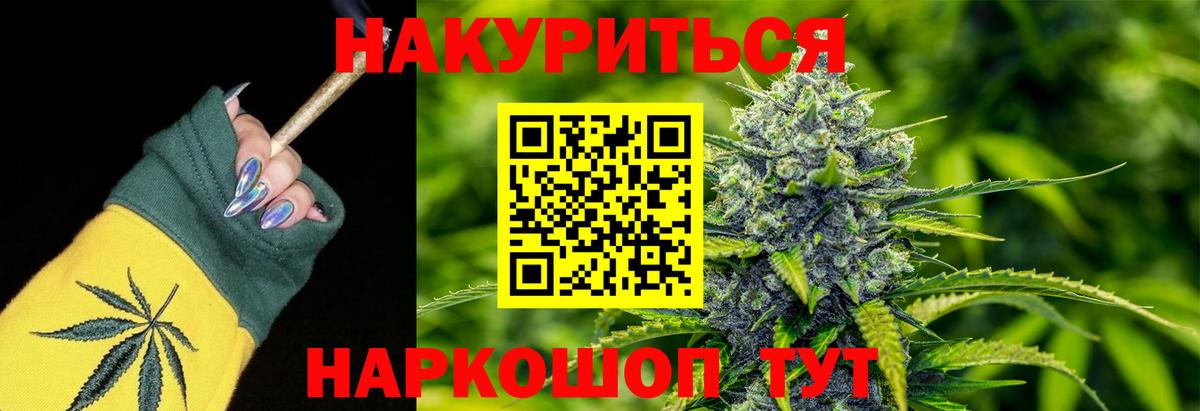 Марихуана план Таганрог